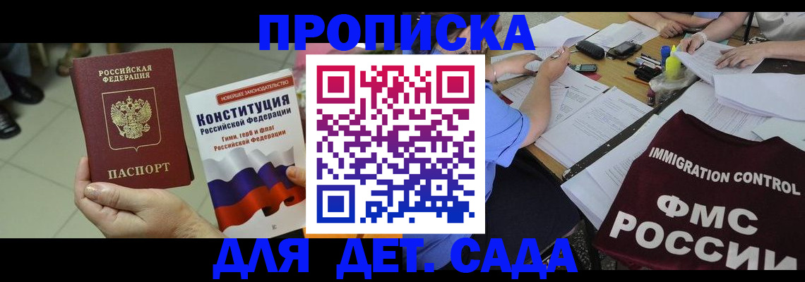 временная регистрация законно в Лермонтове