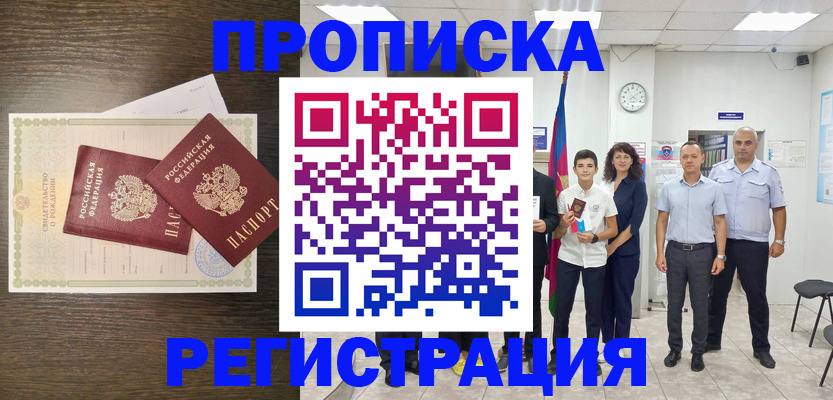 временная регистрация госуслуги в Лермонтове