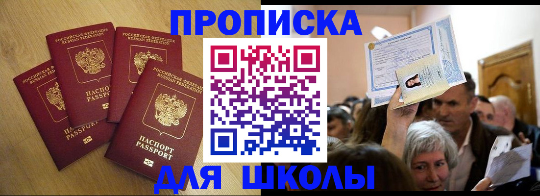 прописка в квартире в Лермонтове