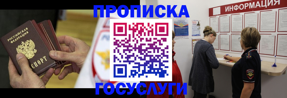 прописка для кредита в Лермонтове