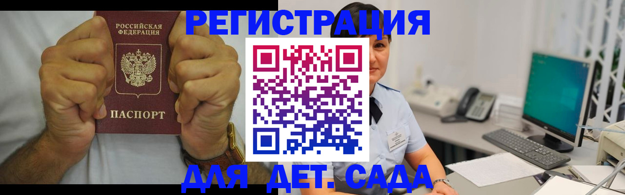 временная регистрация недорого в Лермонтове