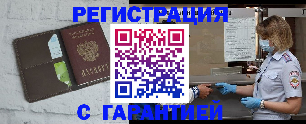 временная регистрация гарантия в Лермонтове