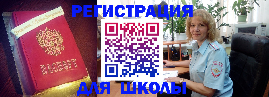 прописка для военкомата в Лермонтове