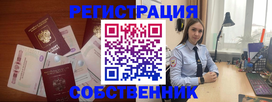 прописка паспорт в Лермонтове